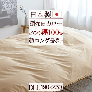 9/18聚11OFFN[| |zcJo[ _uTCY gp { 190×230cm 100n HѕzcΉ z hkH `ԈH SJt@Xi[ |Jo[ ӂƂJo[