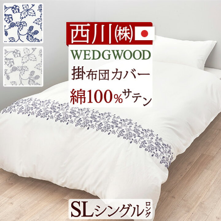 楽天市場】W得☆25日0時～26時間[P5+クーポン] 掛け布団カバー