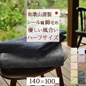 12/1聚11OFFN[| Ȗѕz n[tTCY ѕz { t  H ~ 100 V[D Ђ| uPbg andme 140×100cm n RbguPbg 􂦂 RbgPbg Q q