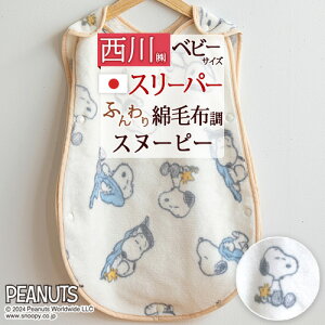 ~ő10OFFN[| xr[ X[p[ ܂  { 100% xr[pRbgX[p[ 􂦂 Xk[s[ snoopy z LN^[ LbY q