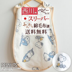 ~ő10OFFN[| xr[ X[p[ ܂  { 100% xr[pRbgX[p[ 􂦂 Xk[s[ snoopy yz z LN^[ LbY q