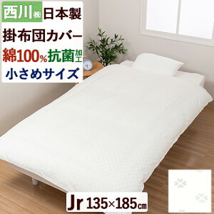 SiP5ő10OFFN[|[2816`8H] |zcJo[ WjA  zcJo[ RۉH 100% { Nishikawa 슔 HѕzcΉ 135×185cm WjATCY ӂƂJo[ |Jo