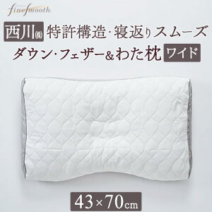 SiP5ő10OFFN[|[420~28H]  ܂ {  炩 OK t@CX[YV[Y v~A_EEtFU[킽 Nishikawa 70×43cm