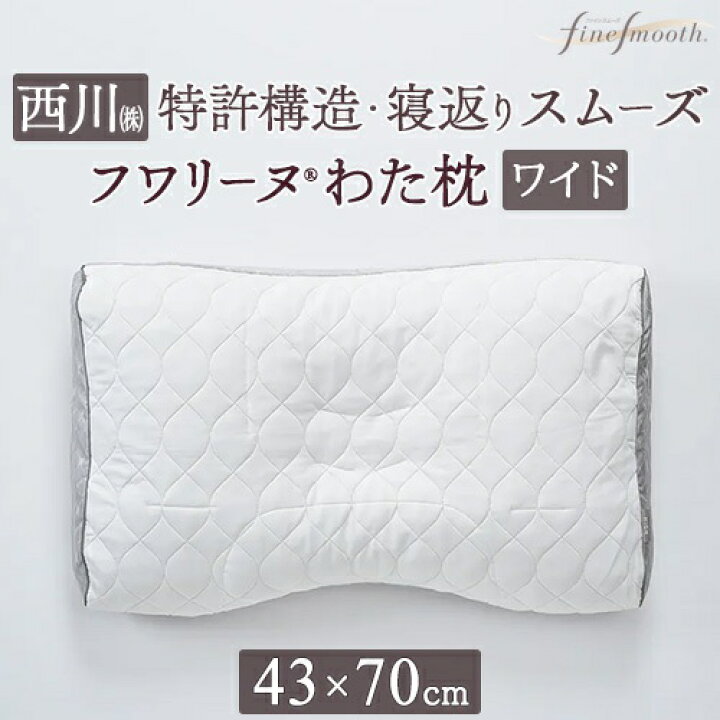 楽天市場】全品P5＆最大2万円OFFクーポン☆[20日20時～4H] 枕 まくら 