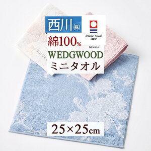 �}���\�����ő�2���~OFF�N�[�|�� �E�F�b�W�E�b�h �^�I�� �����^�I�� �~�j�^�I�� 25×25cm ���{�� ���� ��100�� �}�O�m���A ���� �^�I�� �ԕ� ���킢�� ������� �E�G�b�W�E�b�h WEDGWOOD