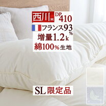 楽天市場】羽毛布団 シングル 西川 グース 綿 1.2㎏（原産国/製造国 