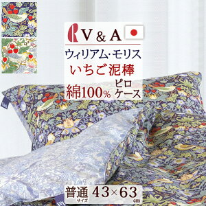10/1聚11OFFN[| Jo[ { 100% 43×63cm s[P[X V&A EBAX }X ECAX Strawberry Thief D_ ܂Jo[  lTCY sP[X