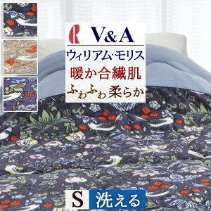 冬早得★最大10%OFFクーポン&P5 V&A ウィリアムモリス 肌掛け布団 シングル ロマンス小杉 合繊肌布団 マイクロファイバー ウイリアムモリス いちご泥棒 Strawberry Thief 衿付き 送料無料 秋 冬