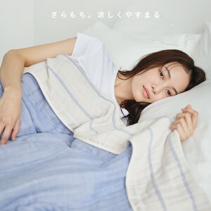 冬早得★最大10%OFFクーポン&P10 ガーゼケット シングル 日本製 三河木綿 6重ガーゼケット 西川 綿100% hauu はう 6重 6重ガーゼ リバーシブル ふわふわ 夏 無地 ストライプ 送料無料