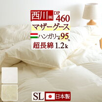 楽天市場】ハンガリー産マザーグース95％の通販