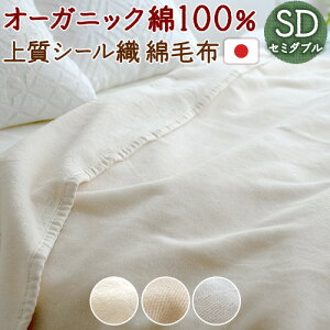 Ȗѕz Z~_u { I[KjbN 100 V[D ѕz  t H ėp Ď悱 S 100% I[Rbg 210cm u F щHȂ uPbg RbgPbg 