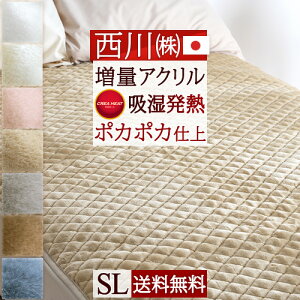西川リビング 敷きパッド 西川 ベッドパッド 通販 価格比較 価格 Com