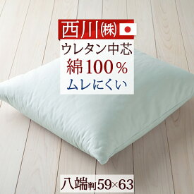 さぁ!春活★最大2万円クーポン 【西川・座布団・日本製】側生地「綿100％」座心地が快適 無地 ヌード 座布団 1枚 (八端判）59×63cm ざぶとん（59×63cm） 中芯 座ぶとん