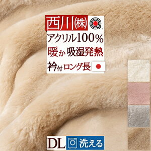 アクリル 毛布 タオルケット 通販 価格比較 価格 Com