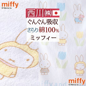 楽天市場 ベビータオルケット 対象 性別 子供 男の子 キッズ キャラクターミッフィー ベビー用寝具 ベッド キッズ ベビー マタニティ の通販