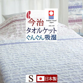 楽天市場 タオルケット 北欧の通販