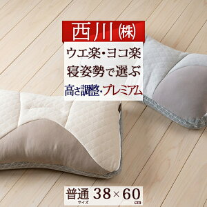 西川リビング 西川 枕 通販 価格比較 価格 Com 西川リビング 西川 枕 通販 価格比較 価格 Com