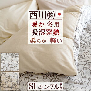 シングル 掛け布団カバー 冬用 布団カバー 通販 価格比較 価格 Com