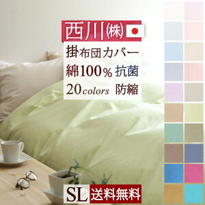 シングル 羽毛布団カバー 布団カバー 通販 価格比較 価格 Com