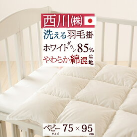 楽天市場 ベビー布団 ミニ インテリア 寝具 収納 の通販