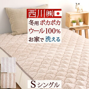 西川リビング 敷きパッド ベッドパッド 通販 価格比較 価格 Com