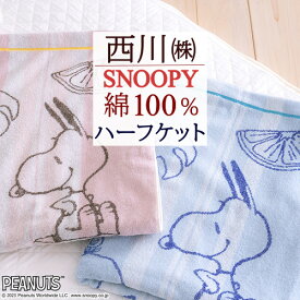 楽天市場 タオルケット キャラクター キャラクタースヌーピー の通販 楽天市場 タオルケット キャラクター キャラクタースヌーピー の通販