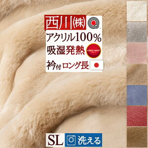ニューマイヤー毛布の人気商品 通販 価格比較 価格 Com