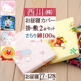 楽天市場 キッズ ベビー マタニティ ブランド西川 キャラクタージャムおじさん の通販