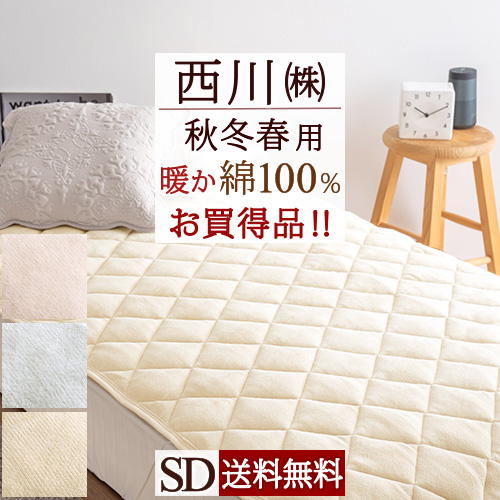 ベッドパッド セミダブルサイズ パイル 敷きパッド 205の人気商品 