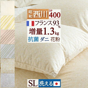 昭和西川 羽毛布団 掛け布団 通販 価格比較 価格 Com