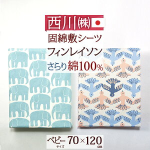 ベビー布団カバー 北欧 ベビー キッズの人気商品 通販 価格比較 価格 Com