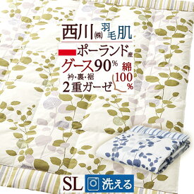 さぁ!春活★P10＆最大5000円クーポン 羽毛肌掛け布団 シングル ダウンケット 西川 東京西川 リビング 日本製 0.25kg 綿100％ 西川リビング 夏用 mee Mee ME65 羽毛布団 羽毛肌布団 ポーランド産ホワイトグースダウン90％ 洗える 羽毛 シングルサ