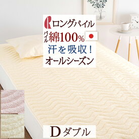 楽天市場 汗 吸収 素材 生地 毛糸 ポリエステル ベッドパッド 敷きパッド 寝具 インテリア 寝具 収納の通販