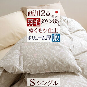 羽毛布団セット 西川 布団セット 通販 価格比較 価格 Com