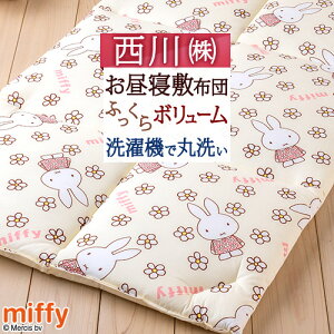 ベビー 毛布 ミッフィー お昼寝布団の人気商品 通販 価格比較 価格 Com