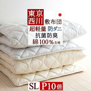 シングル 敷き布団 日本製 西川 敷布団 通販 価格比較 価格 Com シングル 敷き布団 日本製 西川 敷布団 通販 価格比較 価格 Com