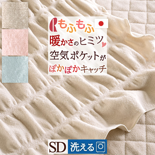 セミダブル 毛布の人気商品・通販・価格比較 - 価格.com