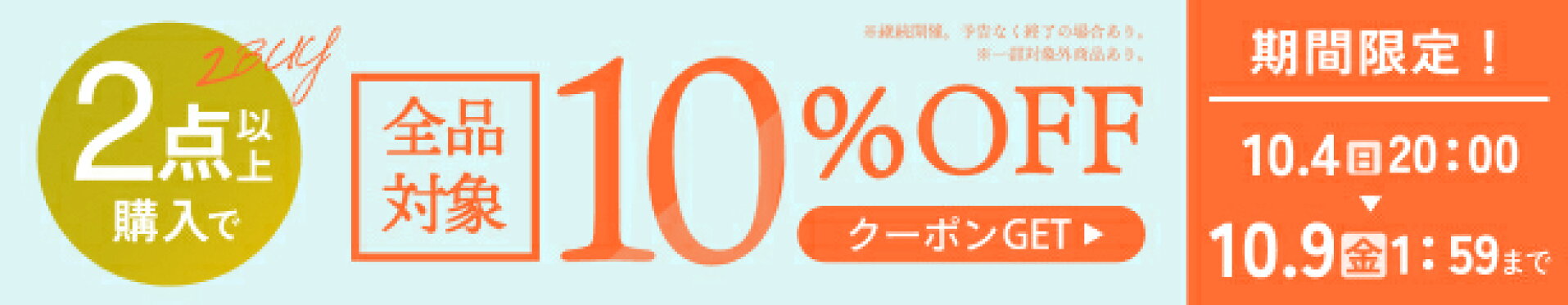 10%OFF