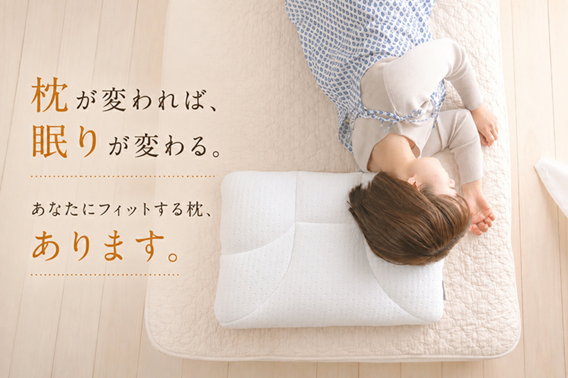 健康まくらの画像