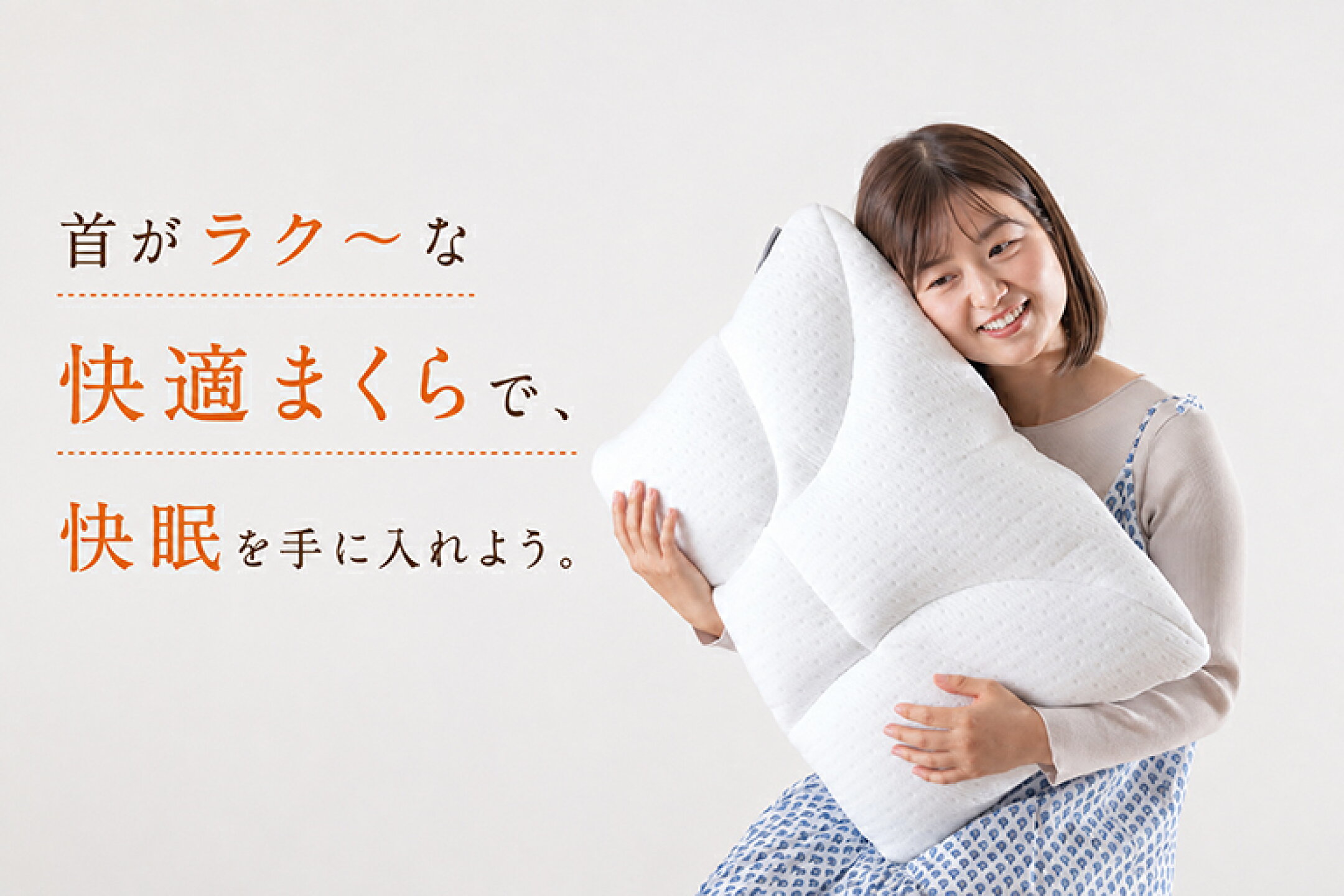 健康まくらの画像