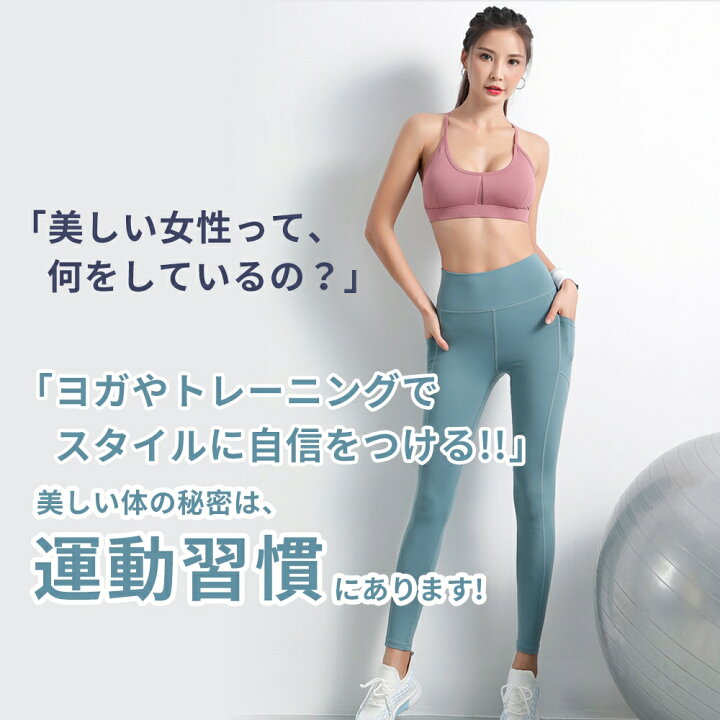 楽天市場 ヨガウェア シンプル ヨガパンツ ヨガレギンス スポーツウェア かわいい レギンス 女性 美脚 ホットヨガ きれい ポケット付き ヨガ トレーニングウェア ズンバウェア ストレッチ 着圧 伸縮性 ピラティス スパッツ ダンス 速乾 吸収 フィットネス Yoga Wear