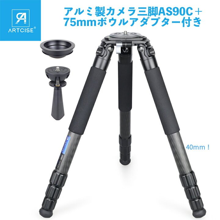 楽天市場】‎ARTCISE 大型 カーボン三脚 40mm パイプ径 4段 ナット 