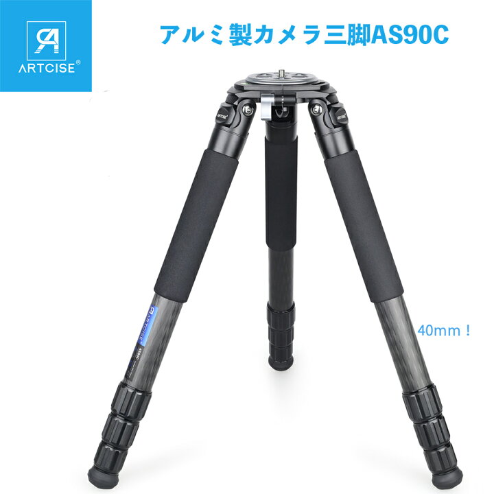 楽天市場】大型カーボン三脚 40mm パイプ径 4段 ナットロック式 ボウル  
