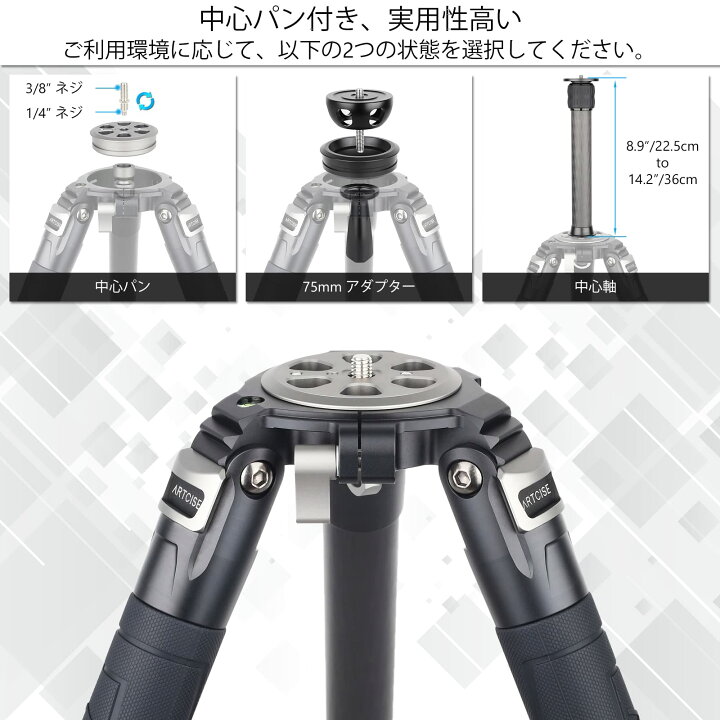 楽天市場】ARTCISE 2024デザイン 超大型カーボン 三脚 40mm直径 