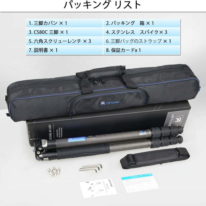 楽天市場】ARTCISE カーボン 三脚 32.5mmパイプ径 全高1610mm 大型 