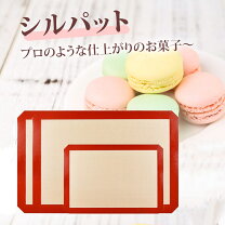 楽天市場】クッキー（ベーキングシート｜製菓・製パン器具）：調理器具 