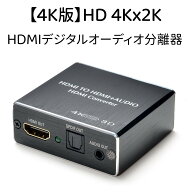 AGPTEK 音声分離器 HDMIデジタルオーディオ分離器 HDMI→HDMI + 光デジタル SPDIF+Audio（3.5mm音声/L/R…