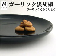 【豆吉本舗】ガーリック黒胡椒そら豆 ギフト 贈り物 プレゼント 豆菓子 内祝い 御礼 お中元 お歳暮 手土…