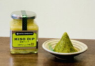 日田醤油味噌ディップ　MISO DIP ゆずこしょう味 150g 天皇献上の栄誉賜る老舗の味