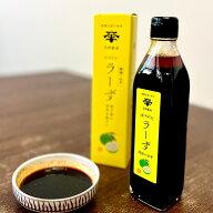 日田醤油　ラーず 300mL天皇献上の栄誉賜る老舗のたれ